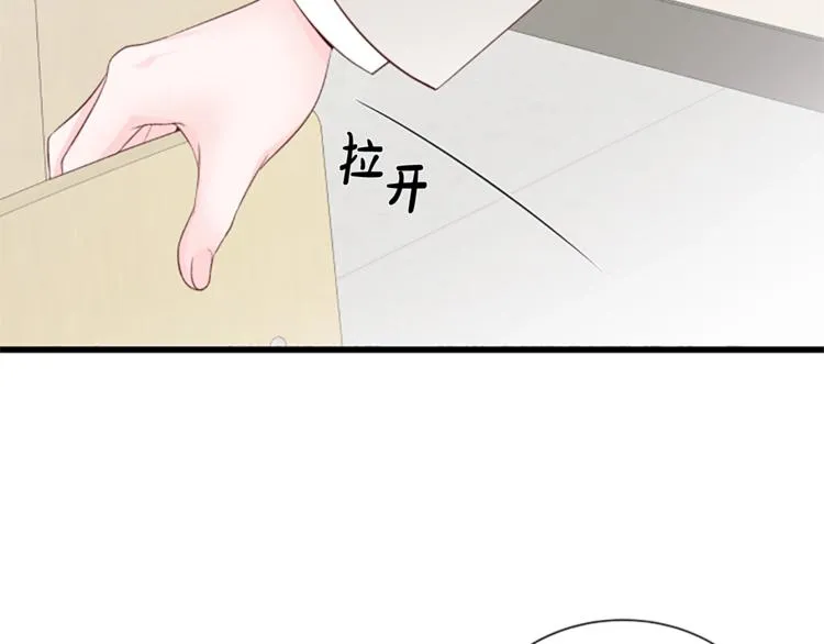 第3话 你这样更漂亮 第44页
