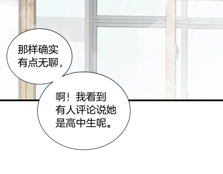 第3话 你这样更漂亮 第46页