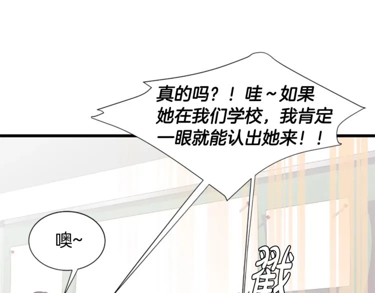 第3话 你这样更漂亮 第47页