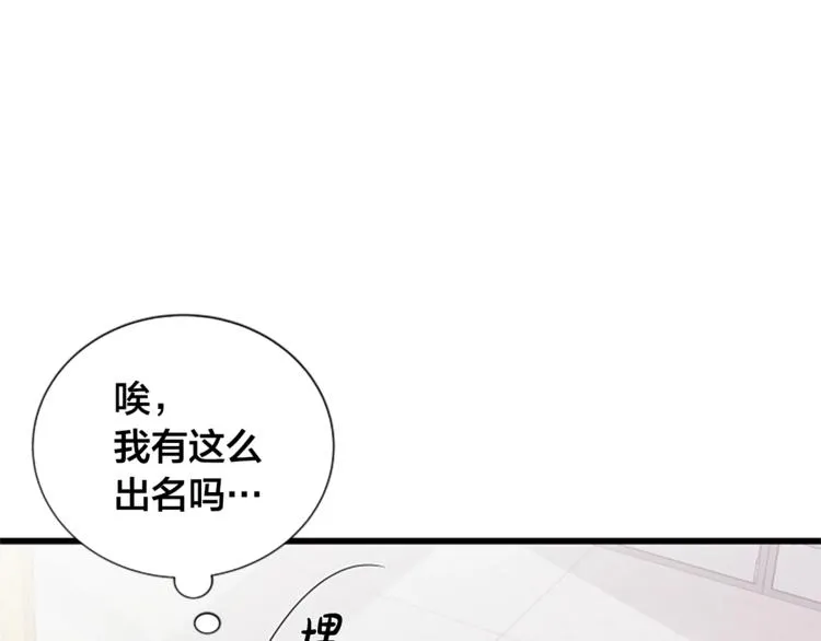 第3话 你这样更漂亮 第49页