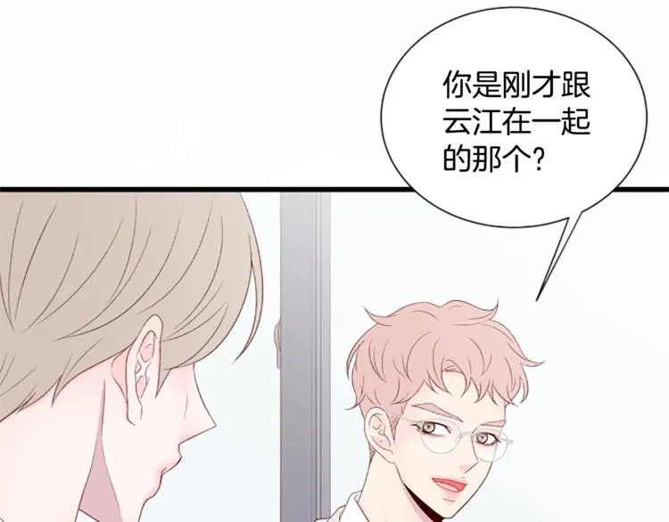 第3话 你这样更漂亮 第60页