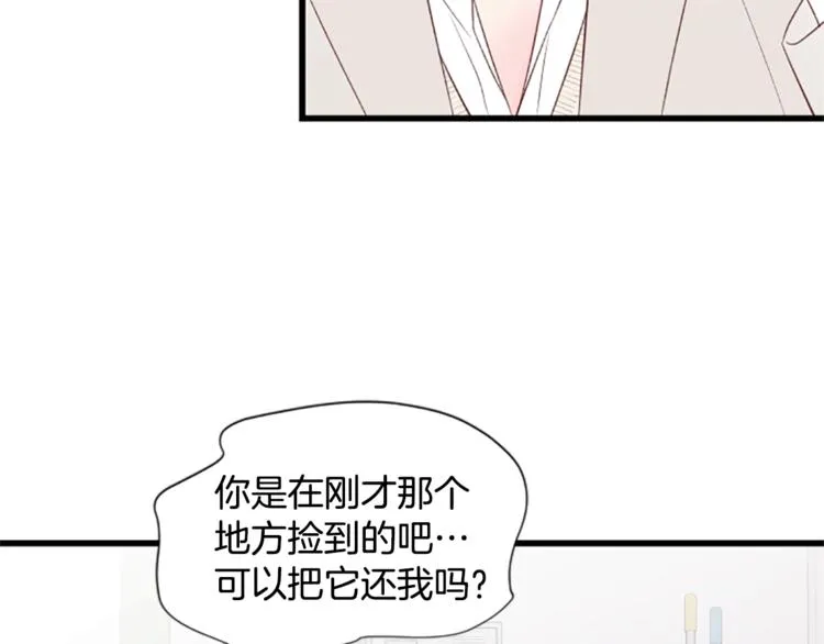 第3话 你这样更漂亮 第65页