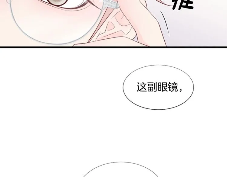 第3话 你这样更漂亮 第69页
