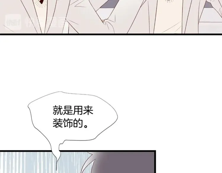第3话 你这样更漂亮 第71页