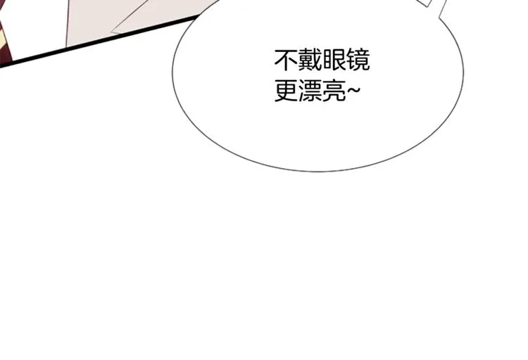 第3话 你这样更漂亮 第81页