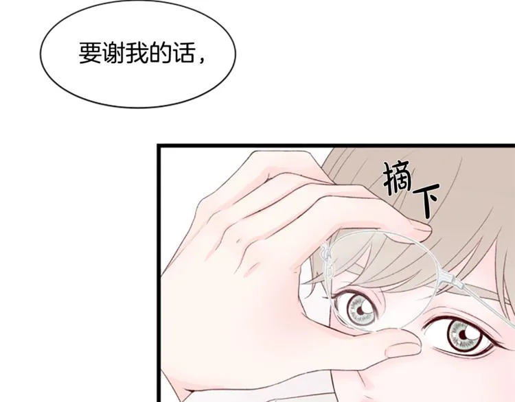 第3话 你这样更漂亮 第86页