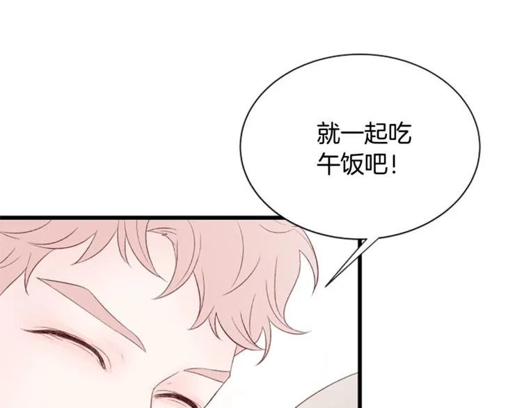 第3话 你这样更漂亮 第88页