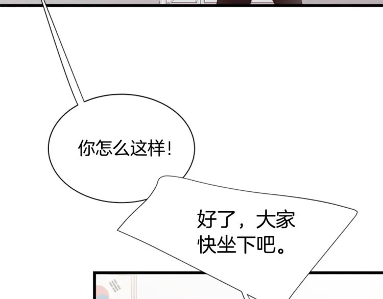 第3话 你这样更漂亮 第92页