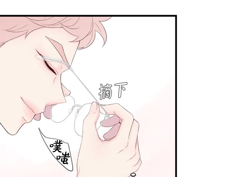 第3话 你这样更漂亮 第97页