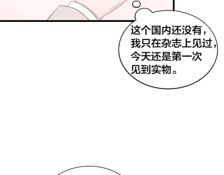 第3话 你这样更漂亮 第98页