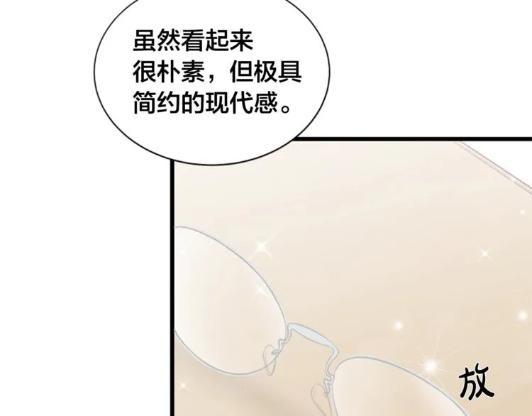 第3话 你这样更漂亮 第99页