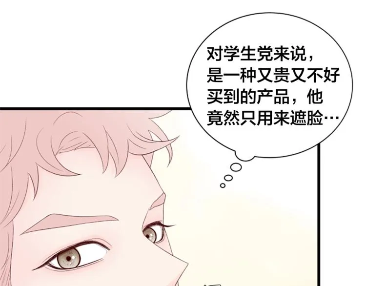 第3话 你这样更漂亮 第101页