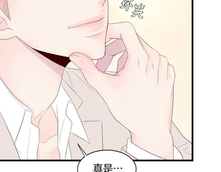 第3话 你这样更漂亮 第102页