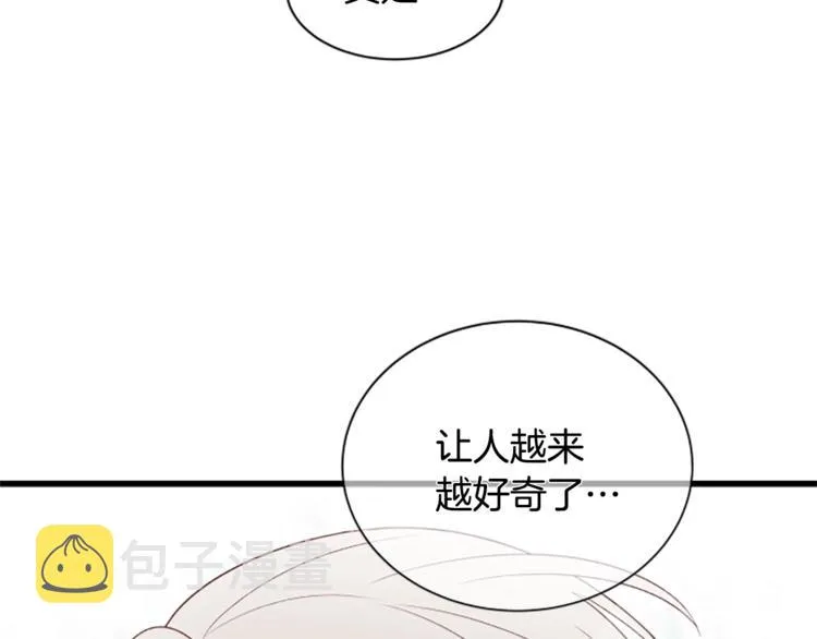 第3话 你这样更漂亮 第103页