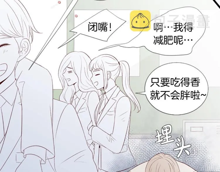 第3话 你这样更漂亮 第111页