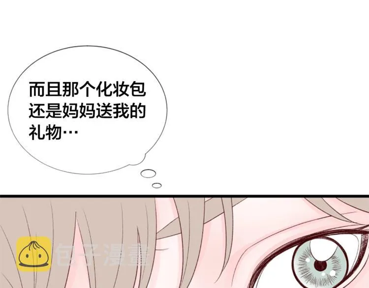 第3话 你这样更漂亮 第117页