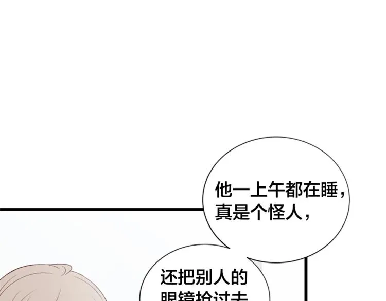 第3话 你这样更漂亮 第119页