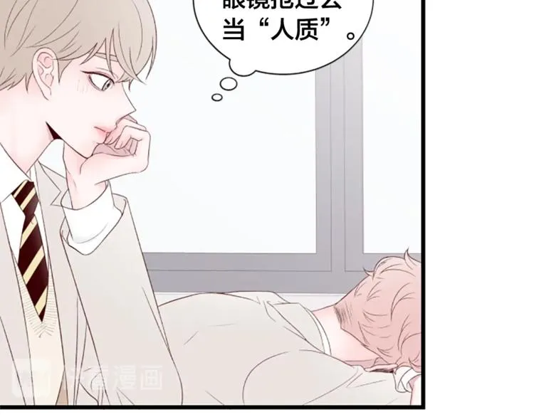 第3话 你这样更漂亮 第120页