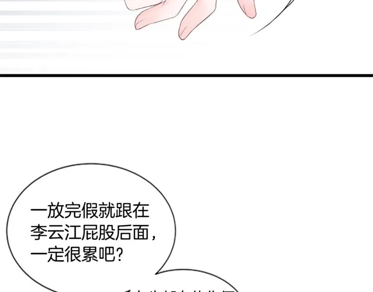 第3话 你这样更漂亮 第126页