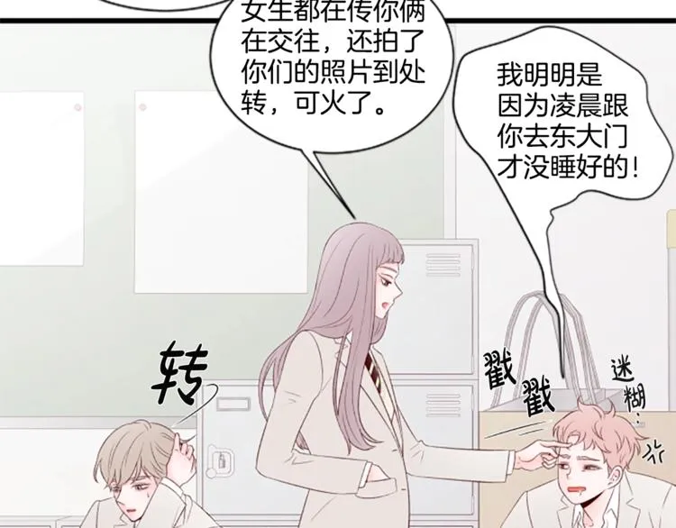 第3话 你这样更漂亮 第127页