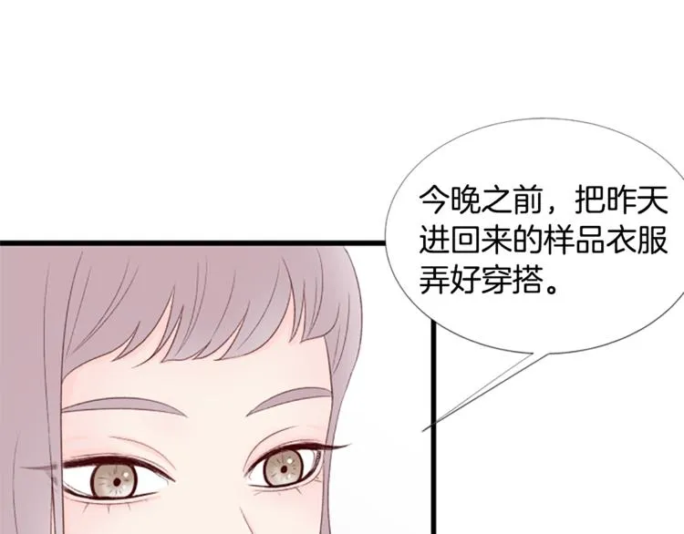 第3话 你这样更漂亮 第129页