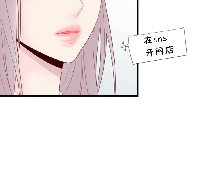 第3话 你这样更漂亮 第130页