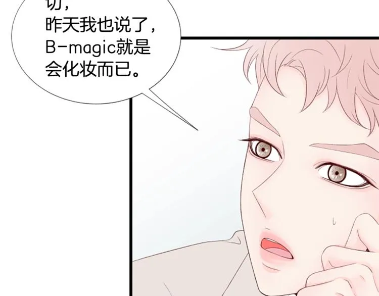 第3话 你这样更漂亮 第133页
