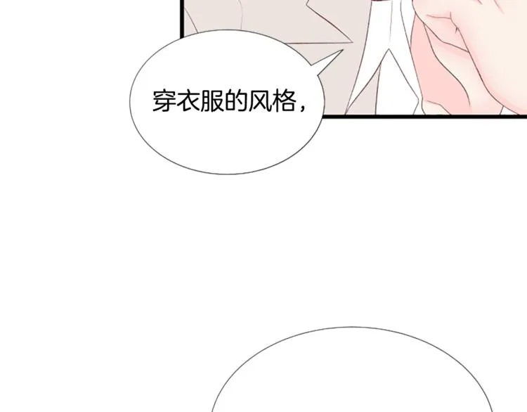 第3话 你这样更漂亮 第134页