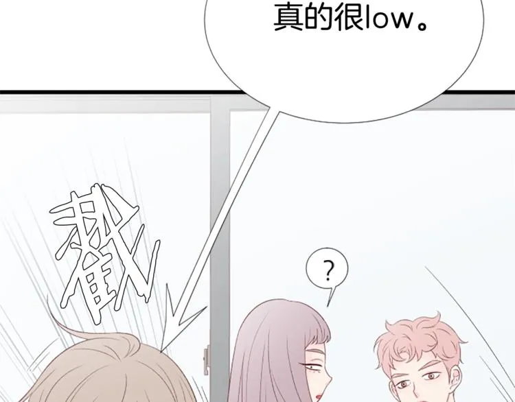 第3话 你这样更漂亮 第135页