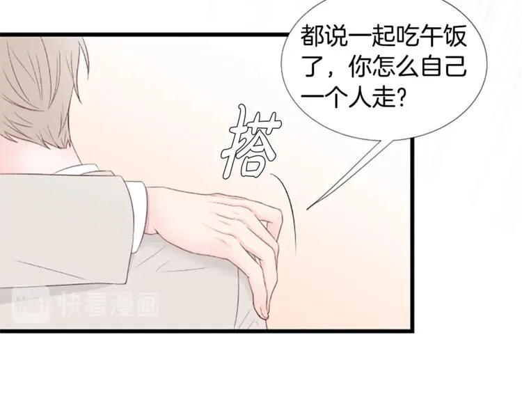 第3话 你这样更漂亮 第138页