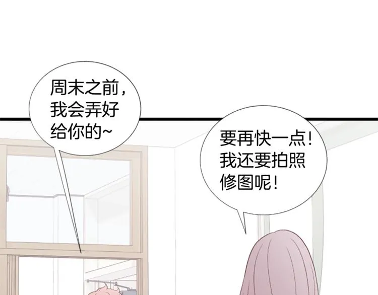 第3话 你这样更漂亮 第139页