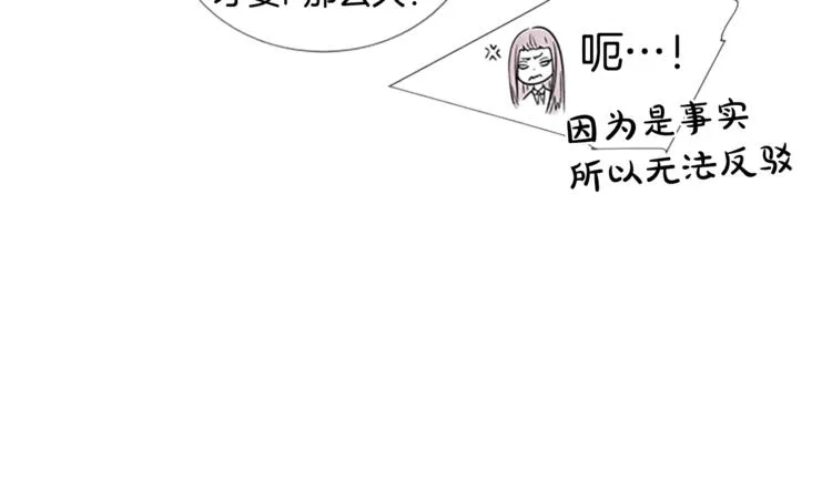 第3话 你这样更漂亮 第141页