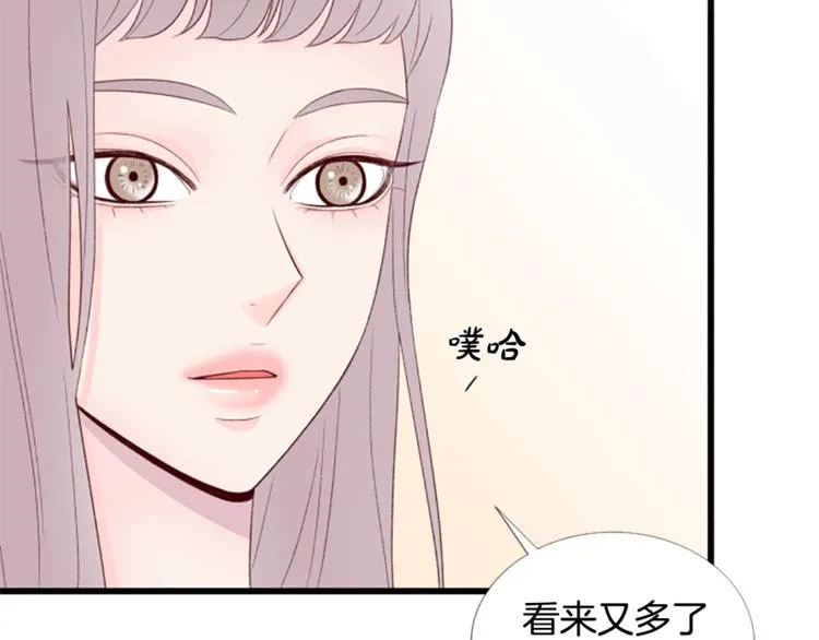 第3话 你这样更漂亮 第145页