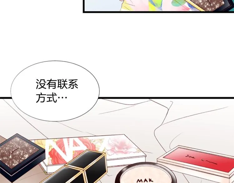 第3话 你这样更漂亮 第150页