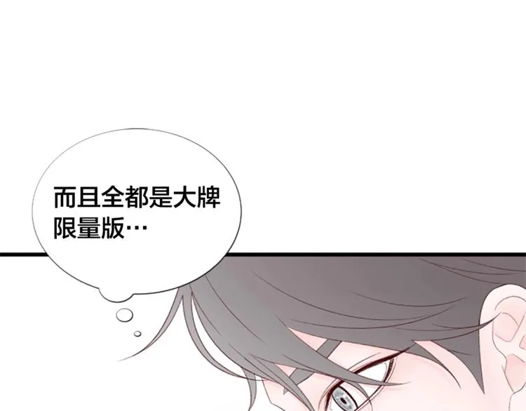 第3话 你这样更漂亮 第153页