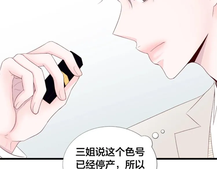 第3话 你这样更漂亮 第154页