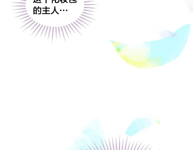 第3话 你这样更漂亮 第156页