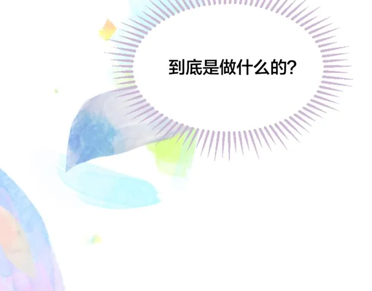 第3话 你这样更漂亮 第157页
