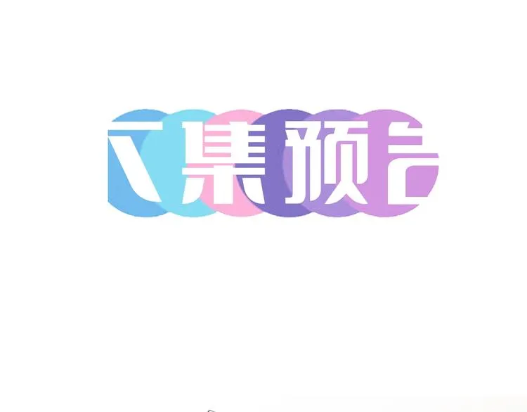 第3话 你这样更漂亮 第161页