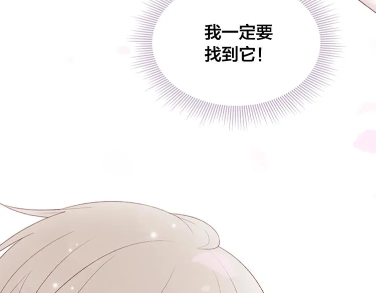 第3话 你这样更漂亮 第168页