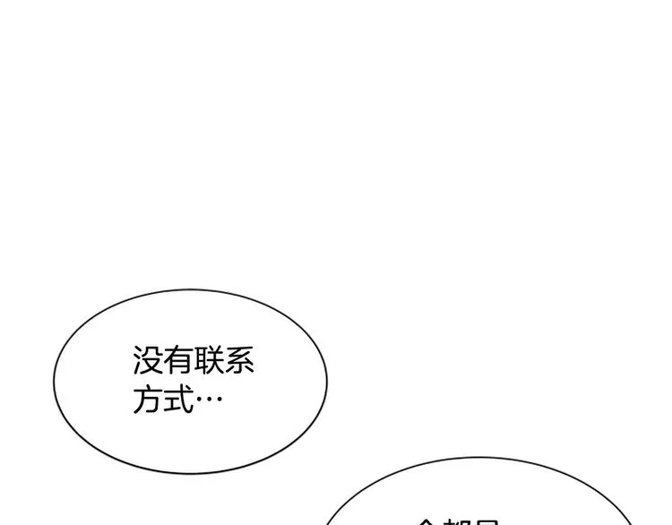第4话 好奇心 第5页