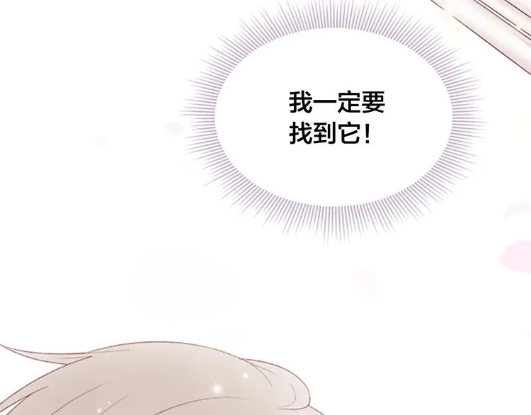 第4话 好奇心 第18页
