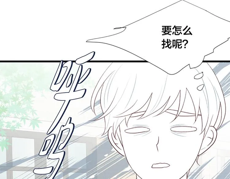 第4话 好奇心 第24页