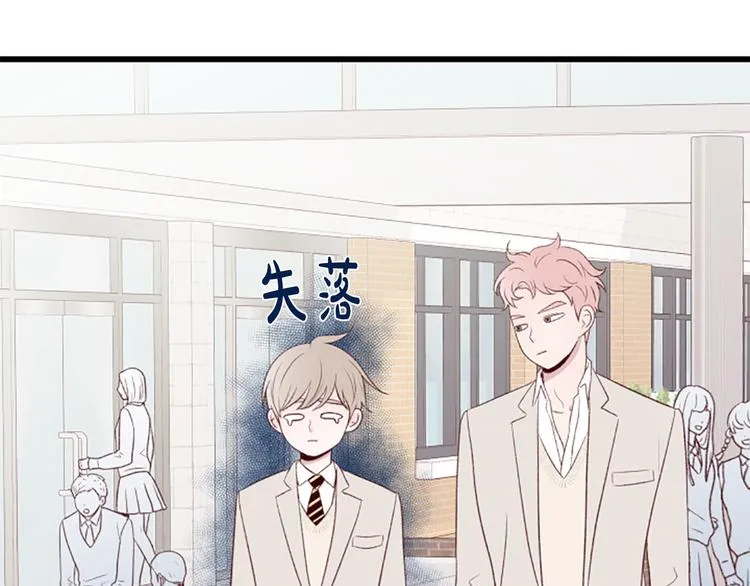 第4话 好奇心 第26页