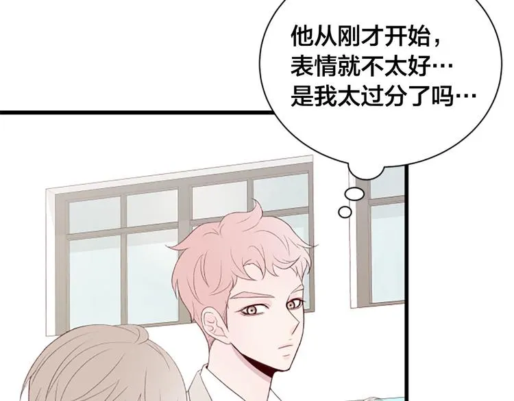 第4话 好奇心 第28页
