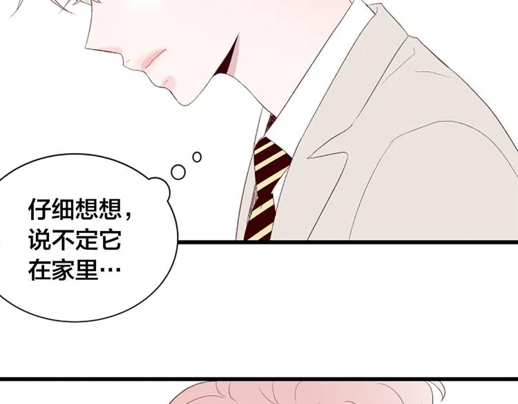 第4话 好奇心 第31页