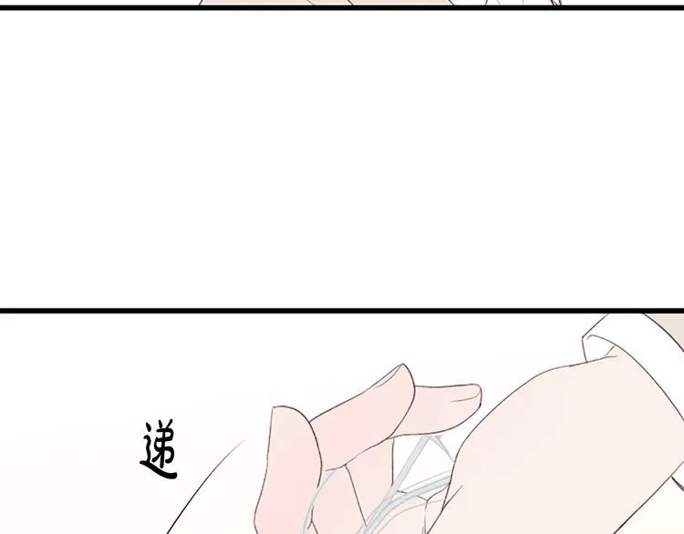第4话 好奇心 第33页