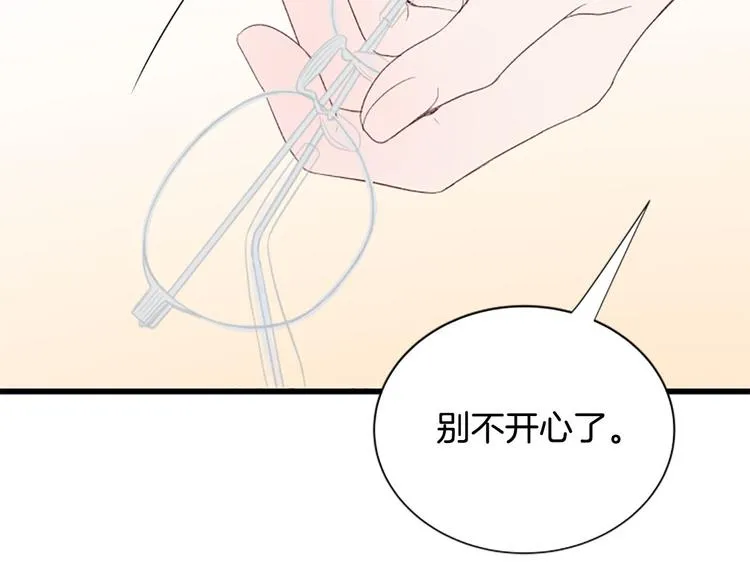 第4话 好奇心 第34页