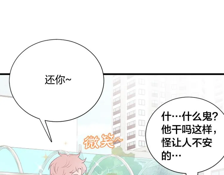 第4话 好奇心 第36页