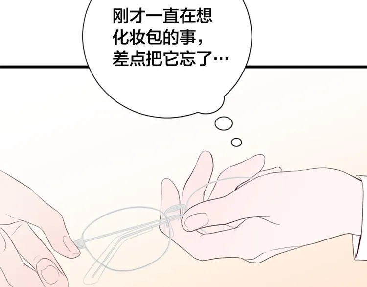 第4话 好奇心 第38页